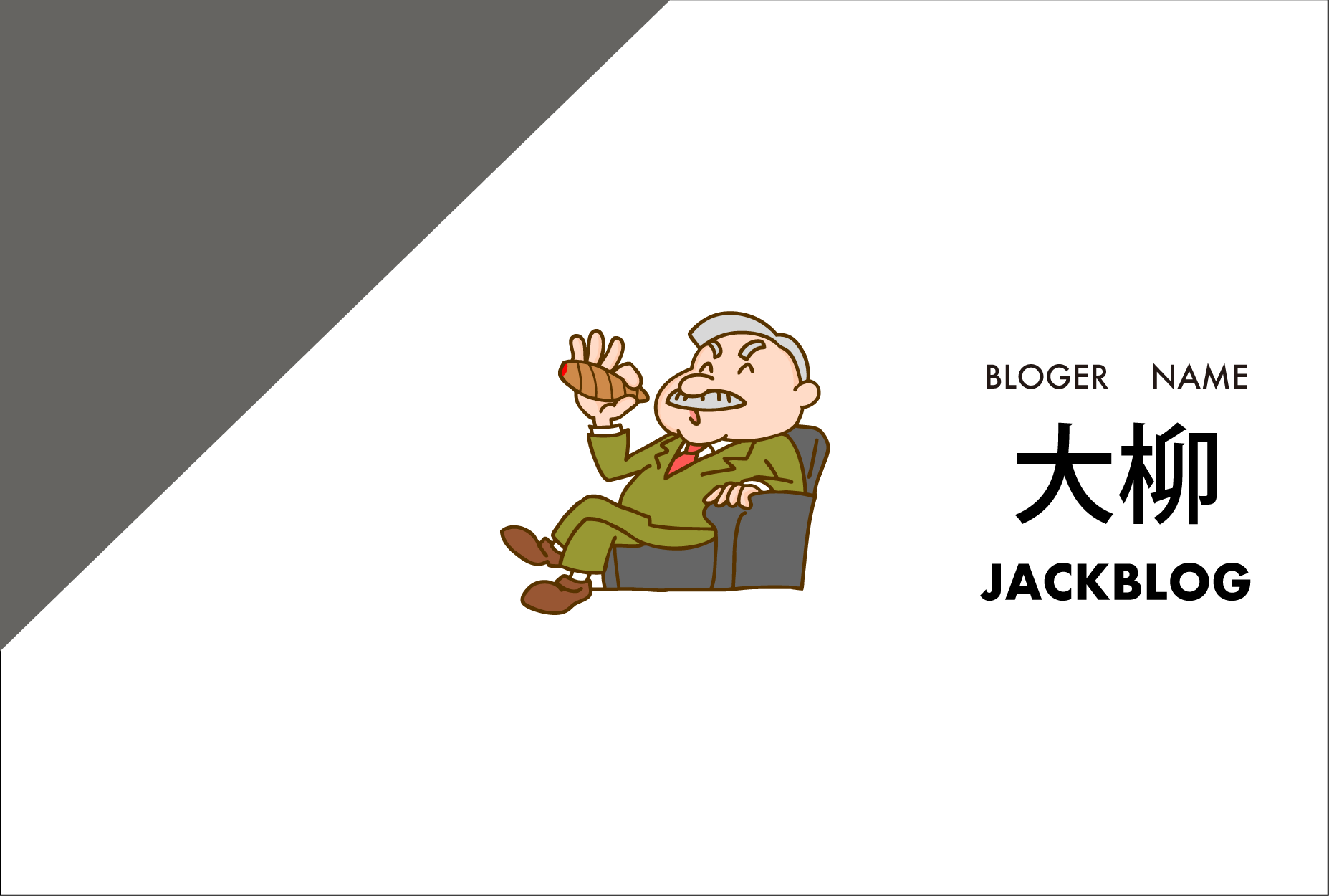 JACK ホームページがリニューアルしました。ＹＯＩＤＯＲＥシリーズ販売始めました。