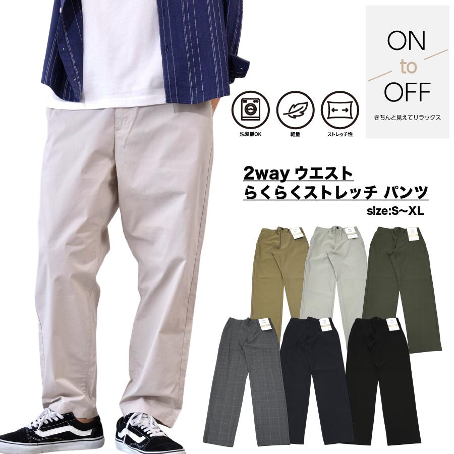 スーパーストレッチテーパードパンツ