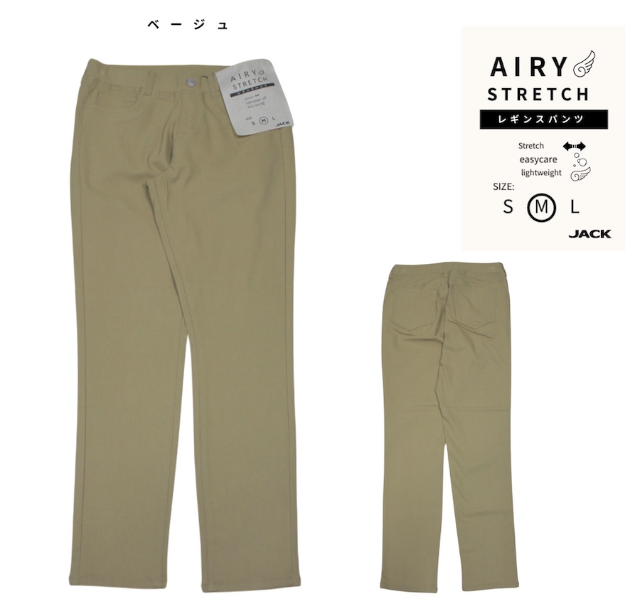 エアリーレギンスパンツ - 画像 (4)