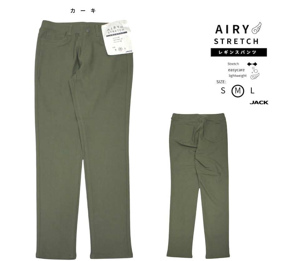 エアリーレギンスパンツ - 画像 (6)