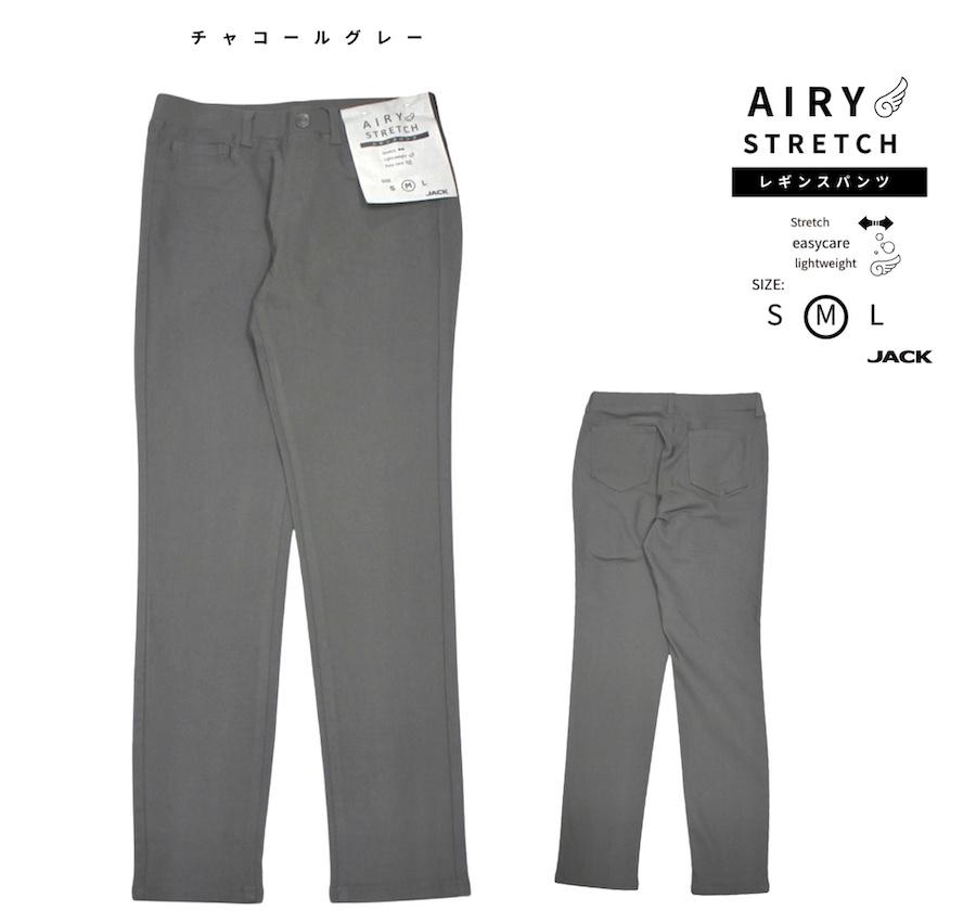 エアリーレギンスパンツ - 画像 (5)