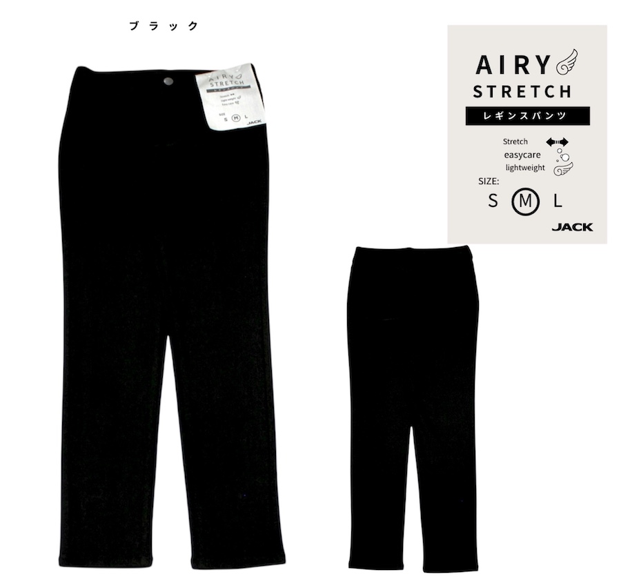 エアリーレギンスパンツ - 画像 (9)