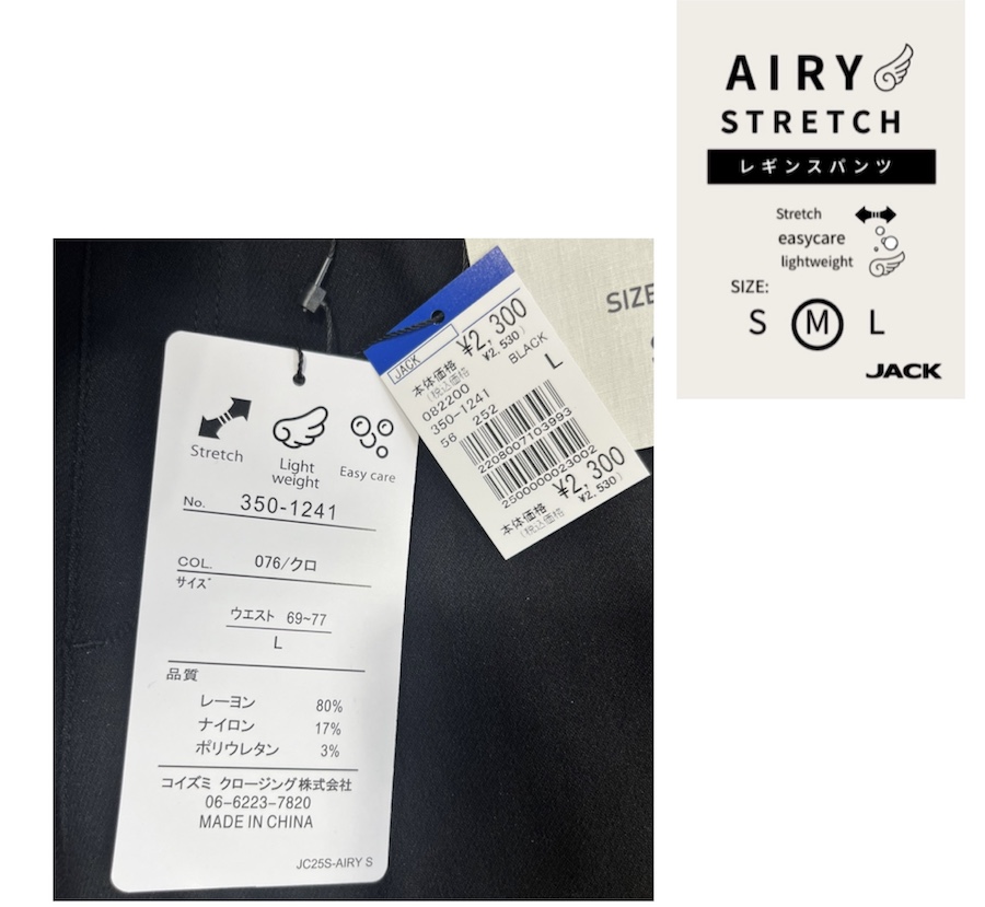 エアリーレギンスパンツ - 画像 (14)