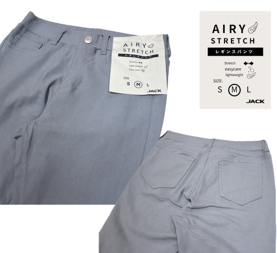 エアリーレギンスパンツ - 画像 (12)