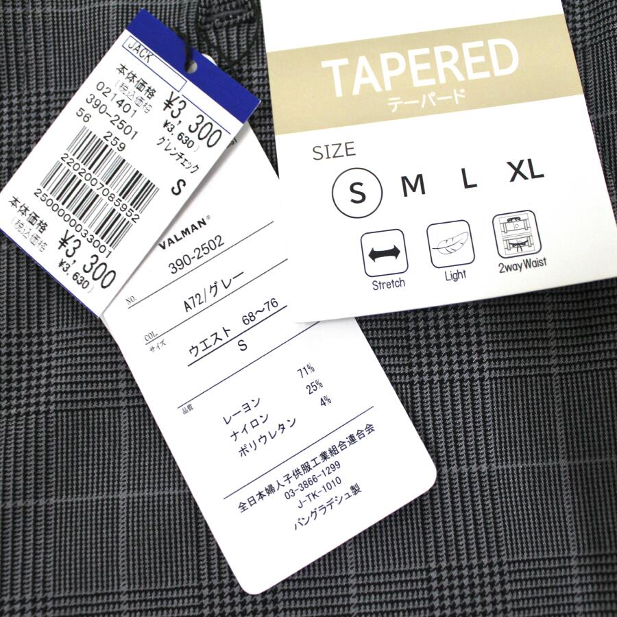 スーパーストレッチテーパードパンツ - 画像 (12)