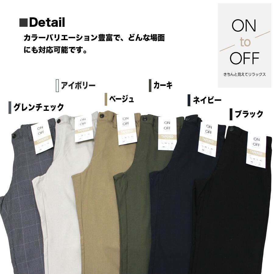 スーパーストレッチテーパードパンツ - 画像 (7)