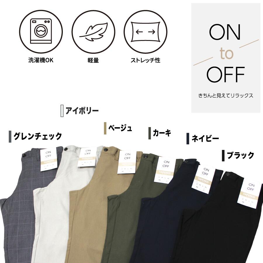 スーパーストレッチテーパードパンツ - 画像 (6)