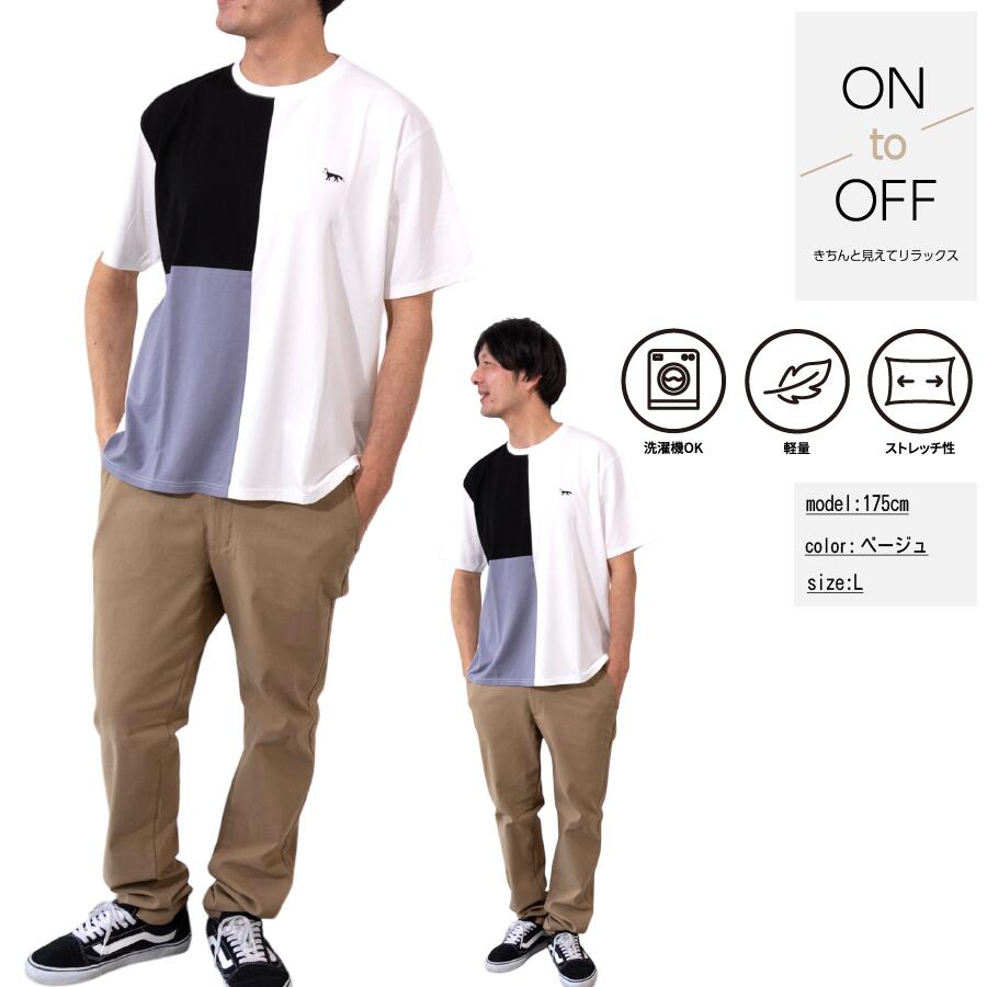 スーパーストレッチテーパードパンツ