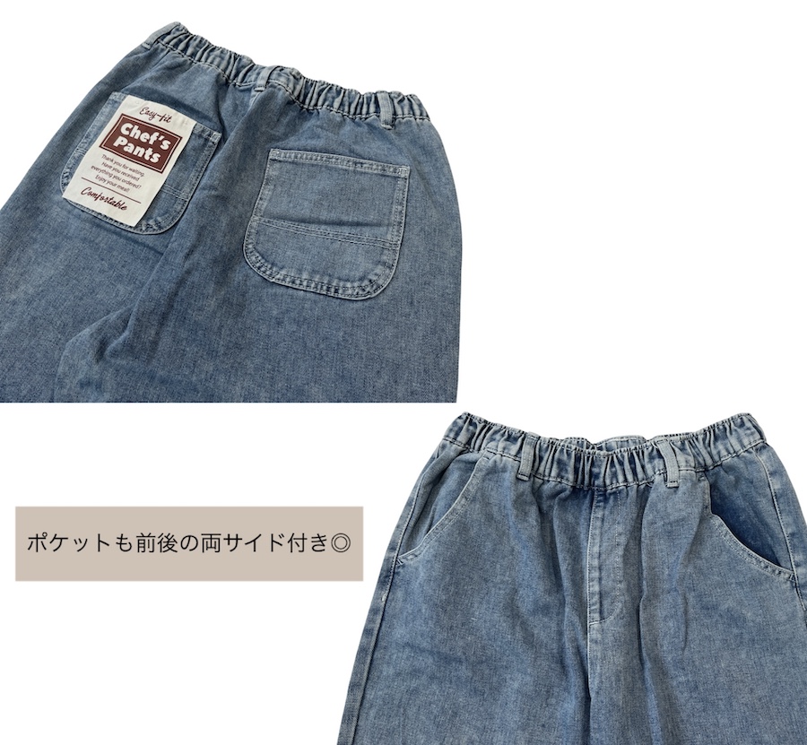 デニム シェフパンツ - 画像 (8)