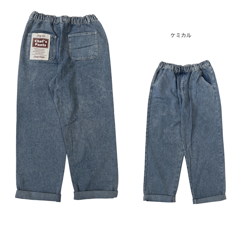 デニム シェフパンツ - 画像 (3)