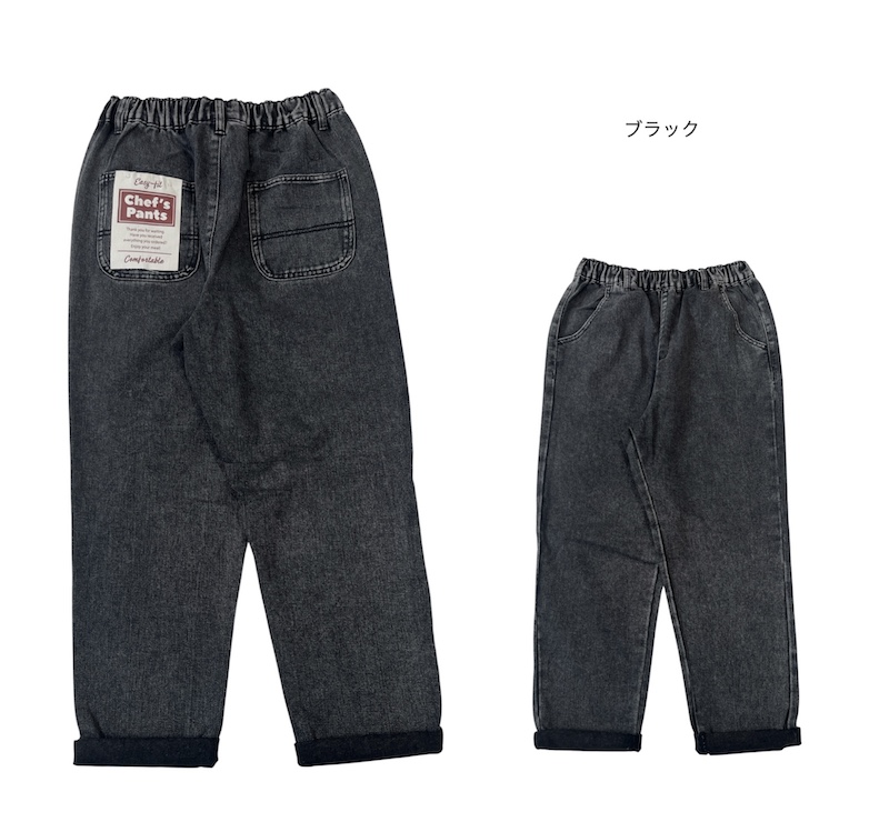 デニム シェフパンツ - 画像 (5)