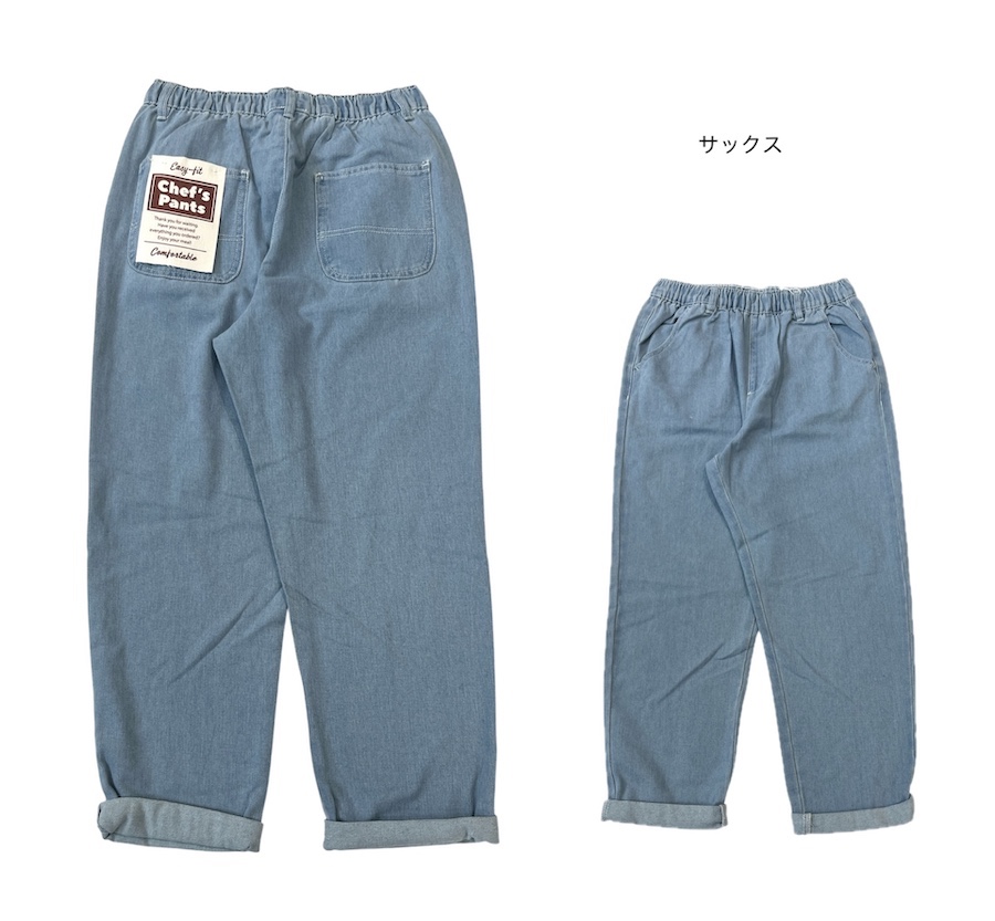 デニム シェフパンツ - 画像 (4)