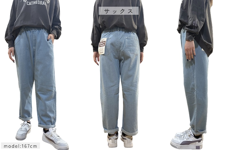 デニム シェフパンツ - 画像 (10)