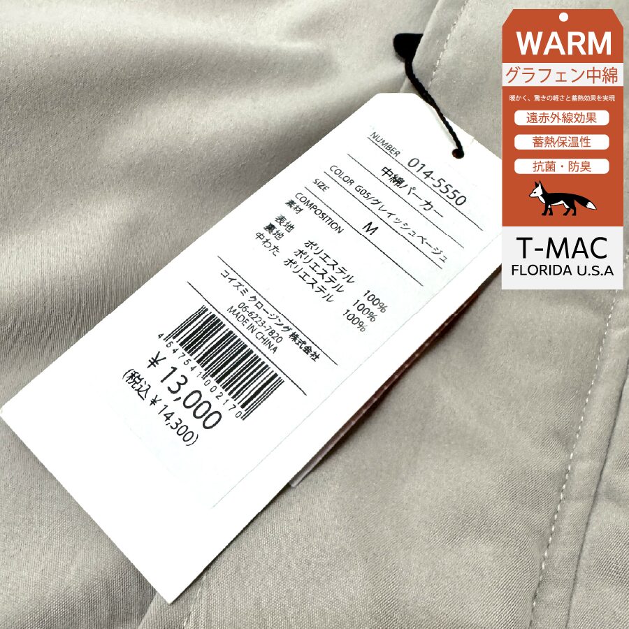 防菌・防風 中綿パーカー - 画像 (19)