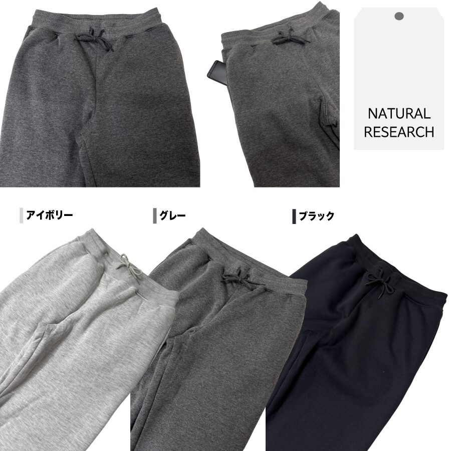 裏ボアパンツ - 画像 (11)