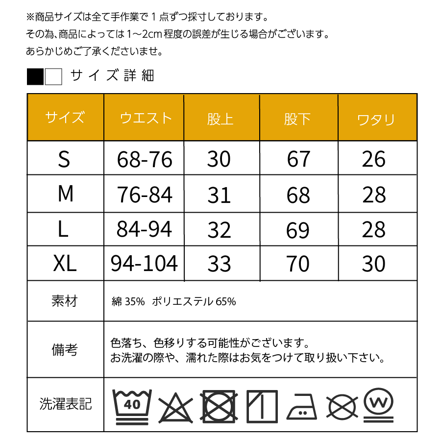 裏ボアパンツ - 画像 (17)