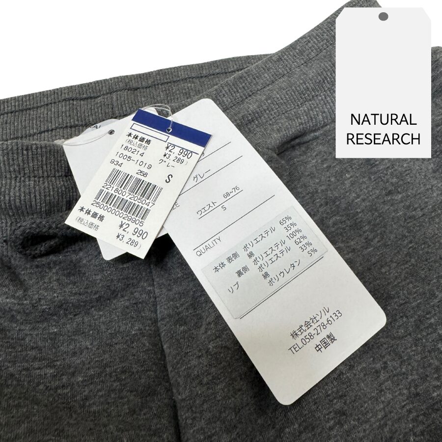 裏ボアパンツ - 画像 (16)