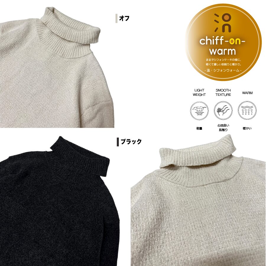 モールニット タートルネック - 画像 (16)