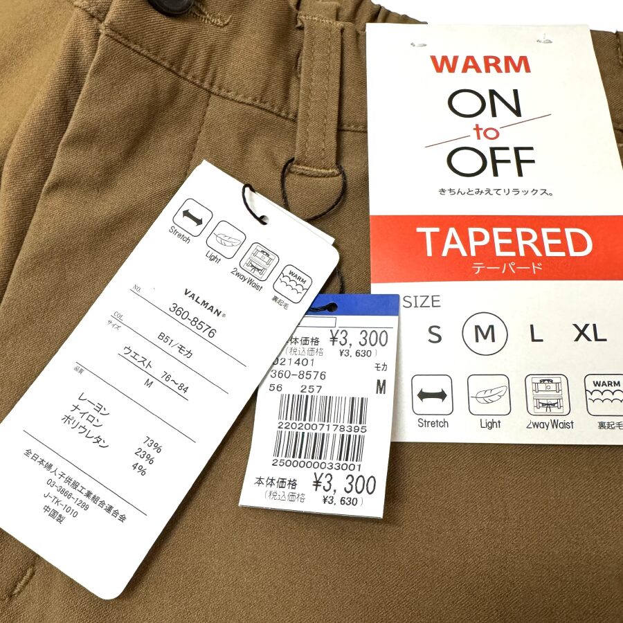 スーパーストレッチ 微起毛 テーパードパンツ - 画像 (22)