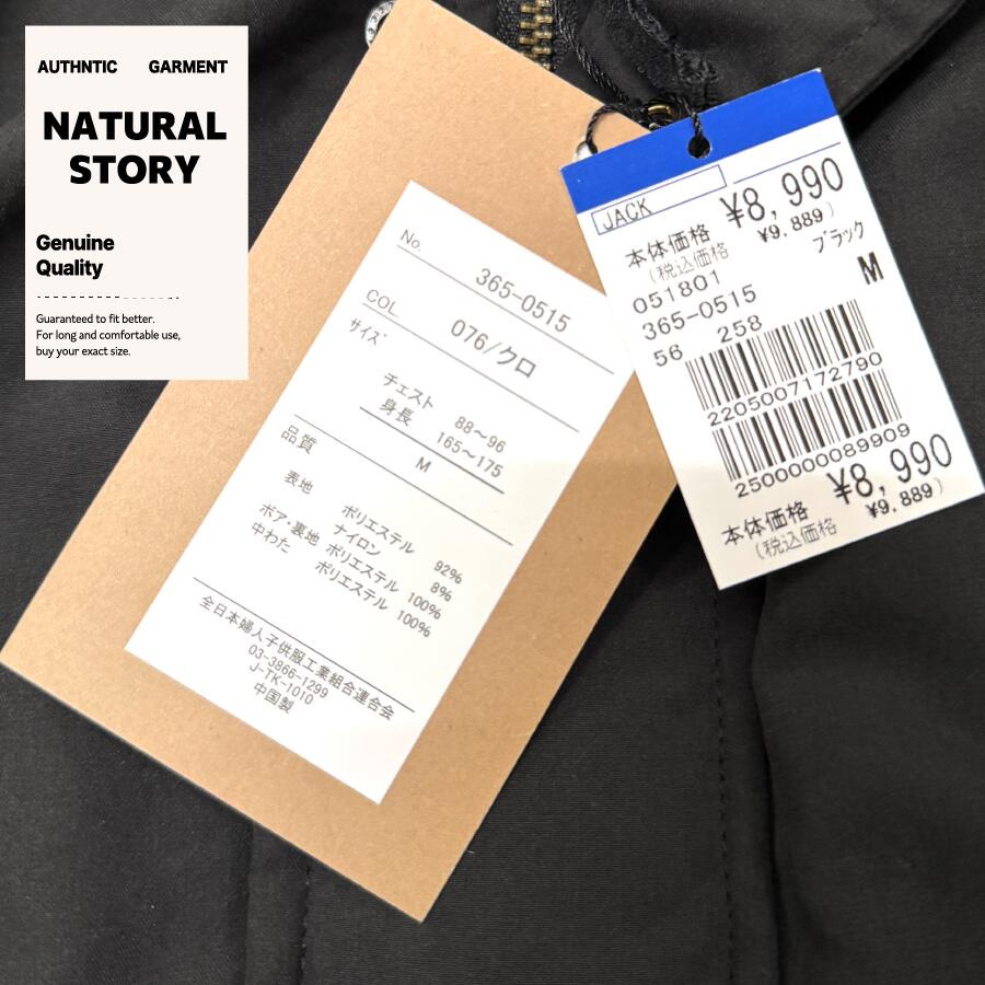 裏ボア モッズコート - 画像 (12)