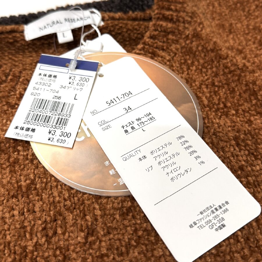 モールニット クルーネック - 画像 (24)