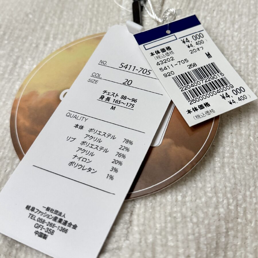 モールニット ハーフジップ - 画像 (19)