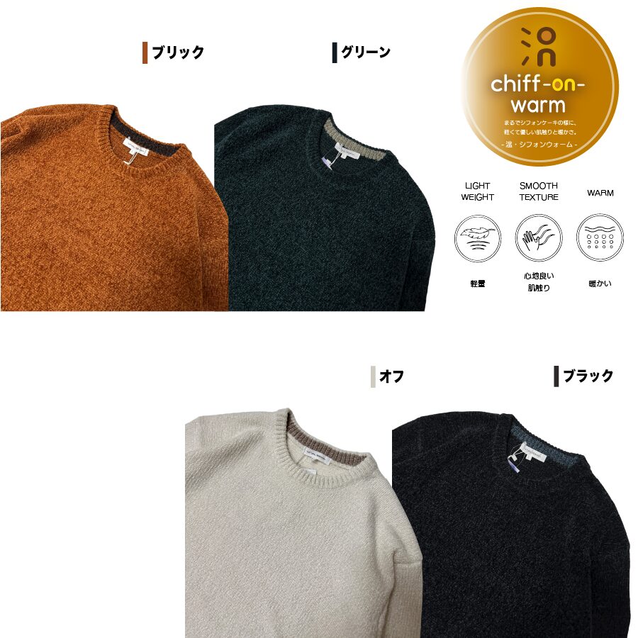 モールニット クルーネック - 画像 (13)