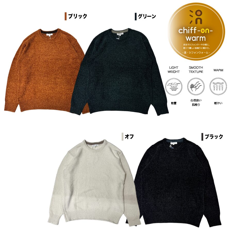 モールニット クルーネック - 画像 (14)