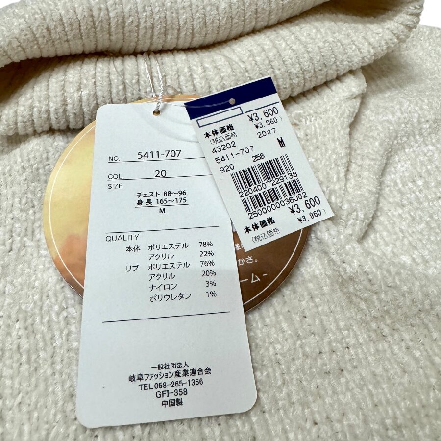 モールニット タートルネック - 画像 (17)