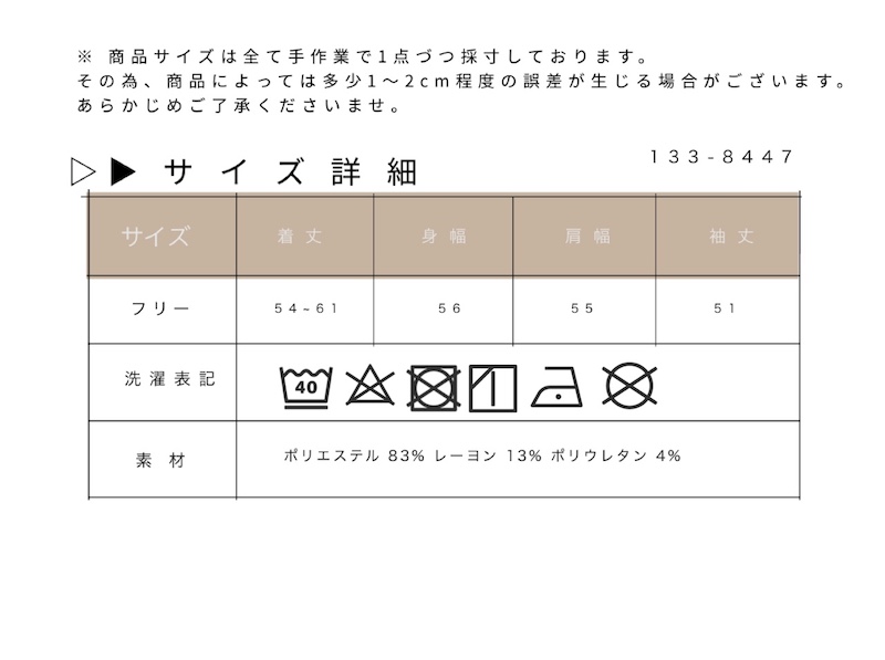 ハンサムニット スピンドルプルオーバー - 画像 (12)
