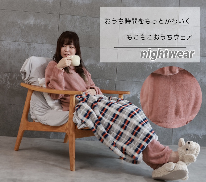 マイクロファイバールームウェア - 画像 (2)
