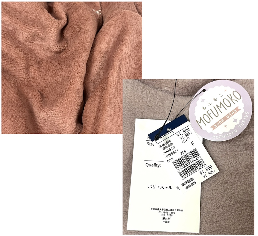 マイクロファイバールームウェア - 画像 (18)