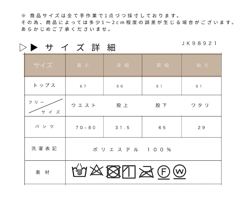 マイクロファイバールームウェア - 画像 (19)
