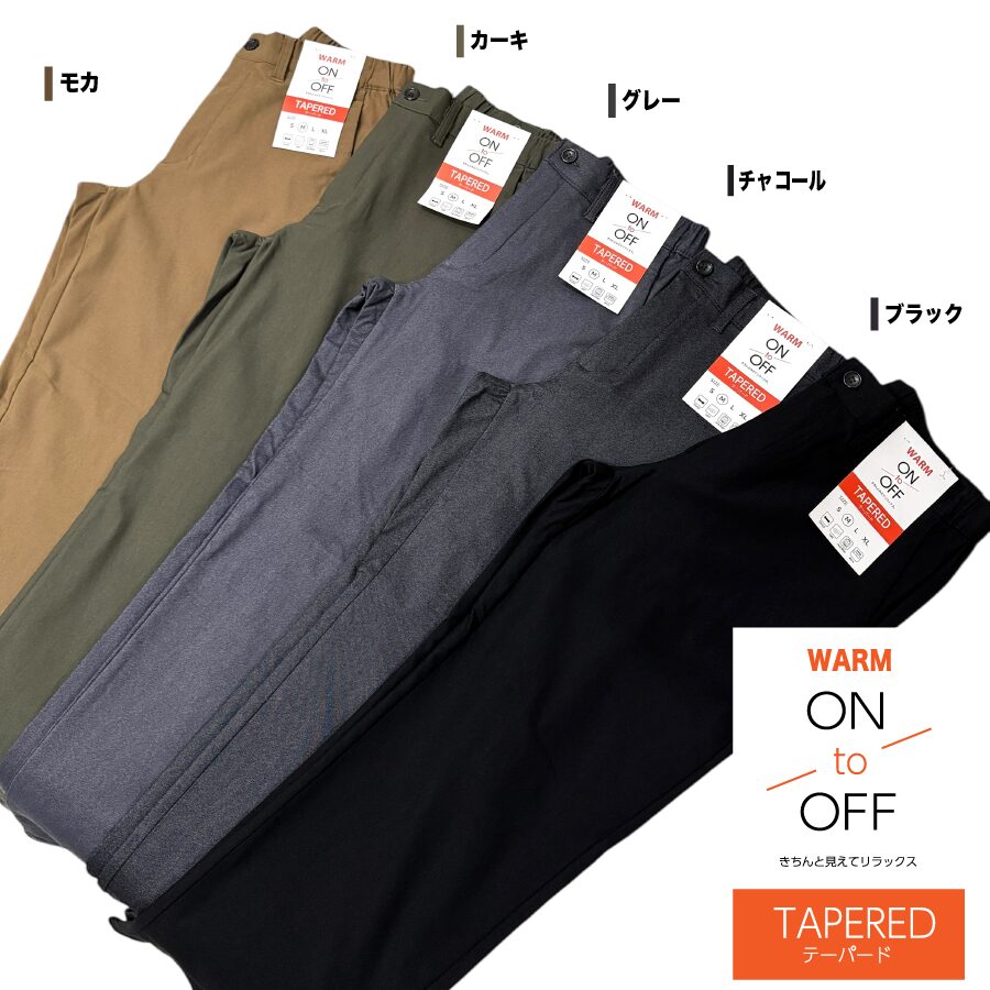 スーパーストレッチ 微起毛 テーパードパンツ - 画像 (10)