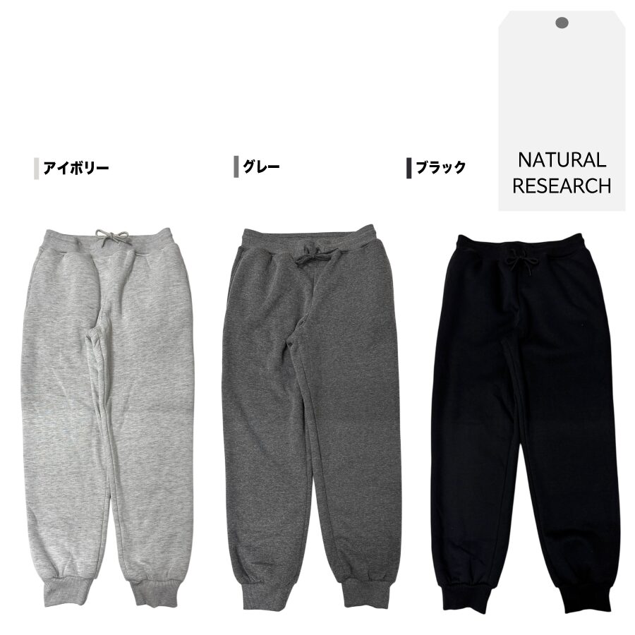 裏ボアパンツ - 画像 (7)