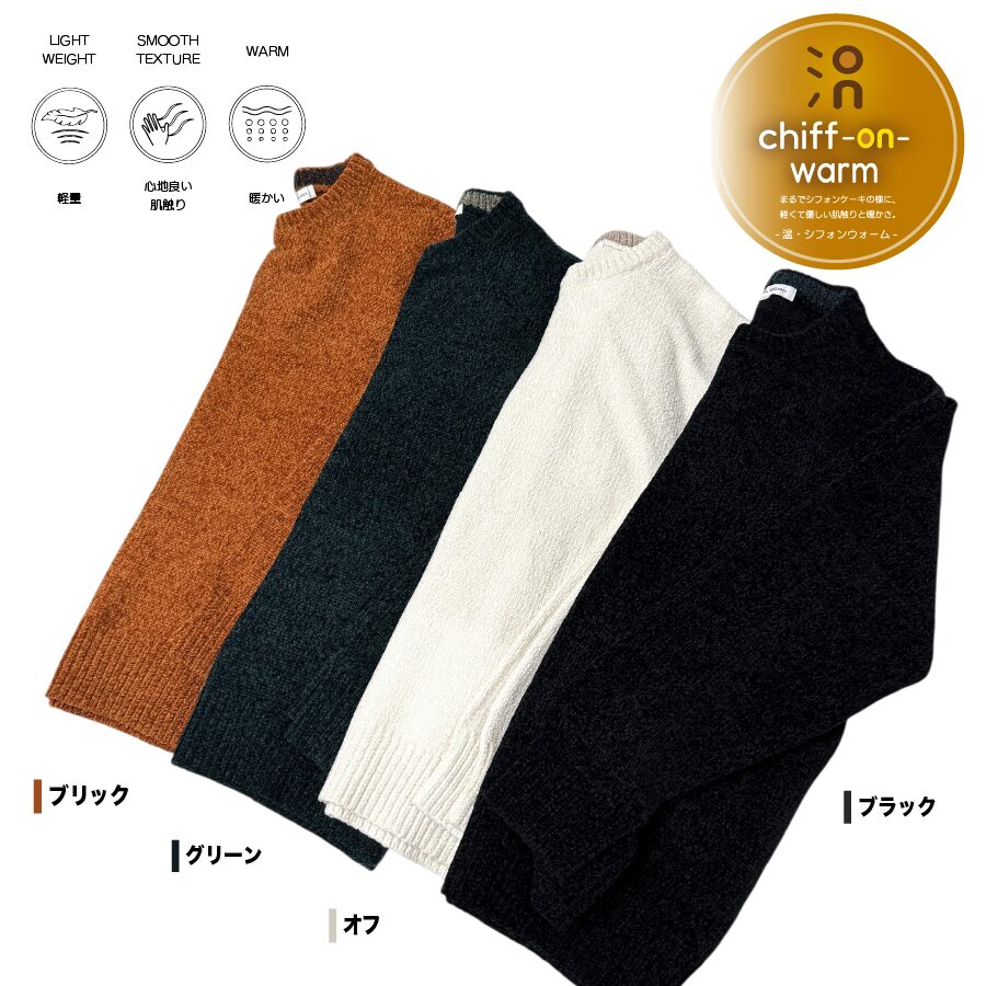 モールニット クルーネック - 画像 (16)