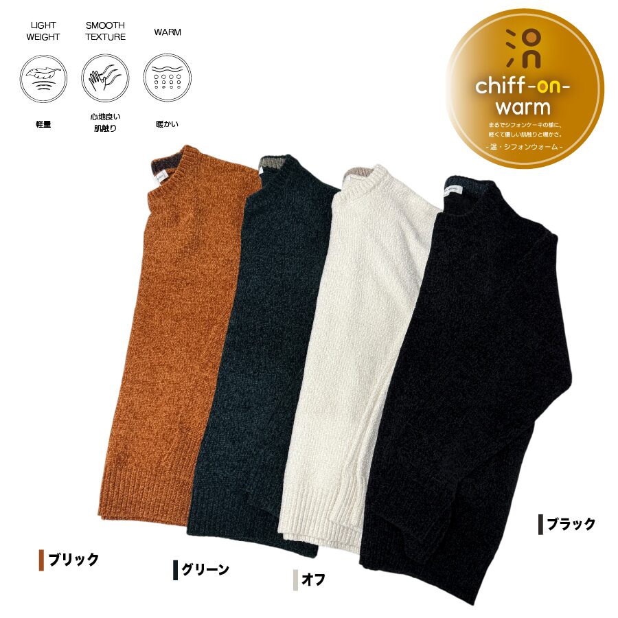 モールニット クルーネック - 画像 (15)