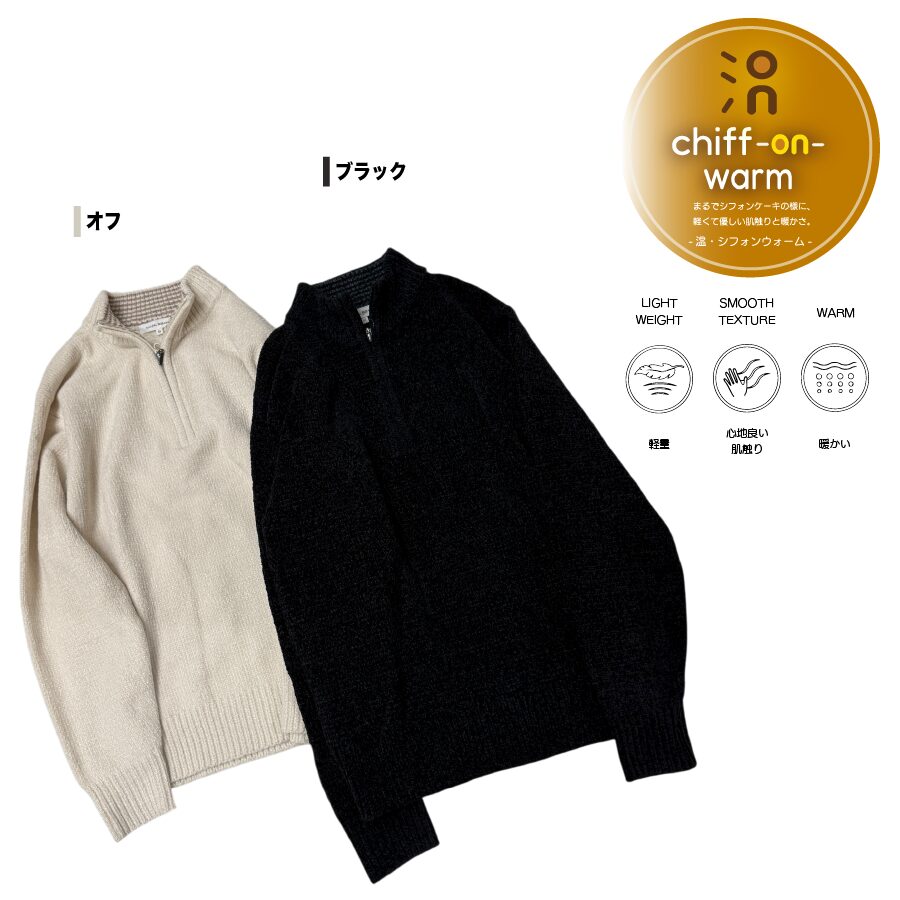 モールニット ハーフジップ - 画像 (12)