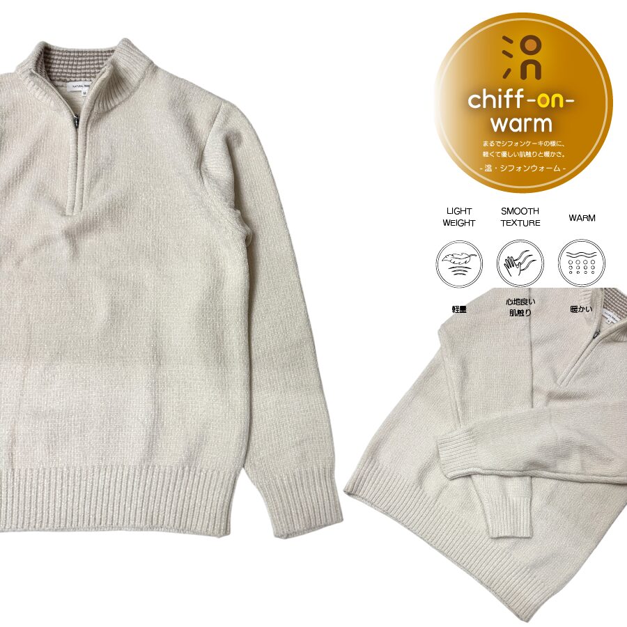 モールニット ハーフジップ - 画像 (17)