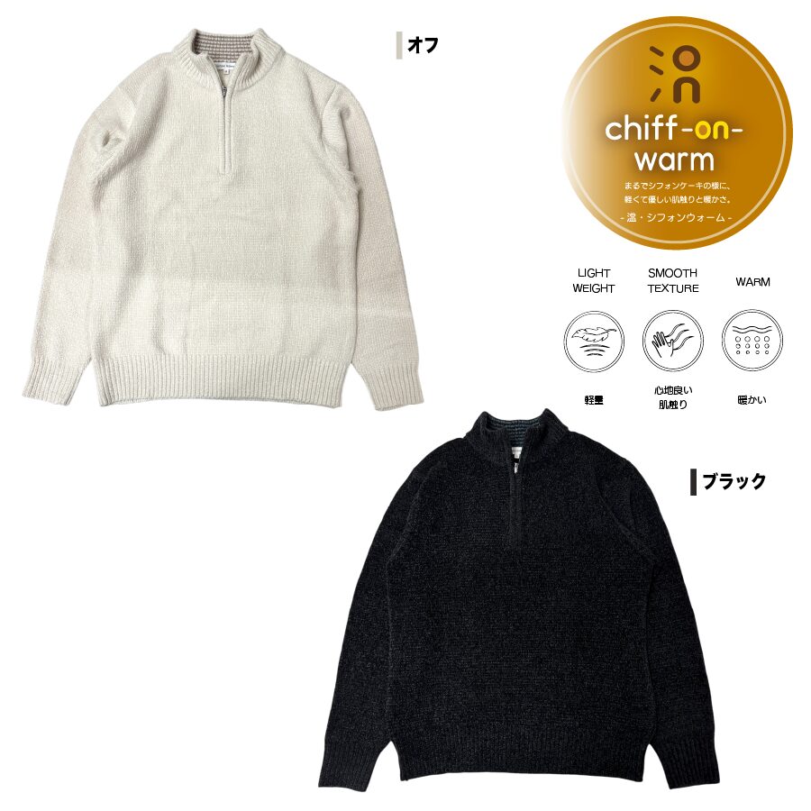 モールニット ハーフジップ - 画像 (10)