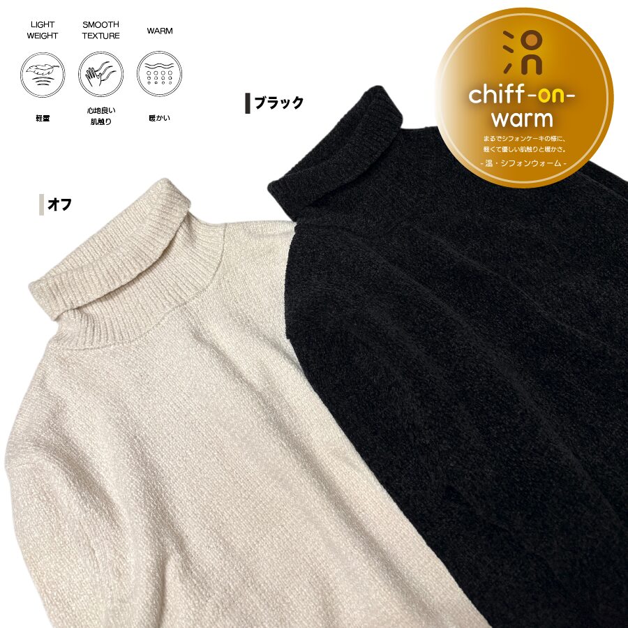 モールニット タートルネック - 画像 (12)