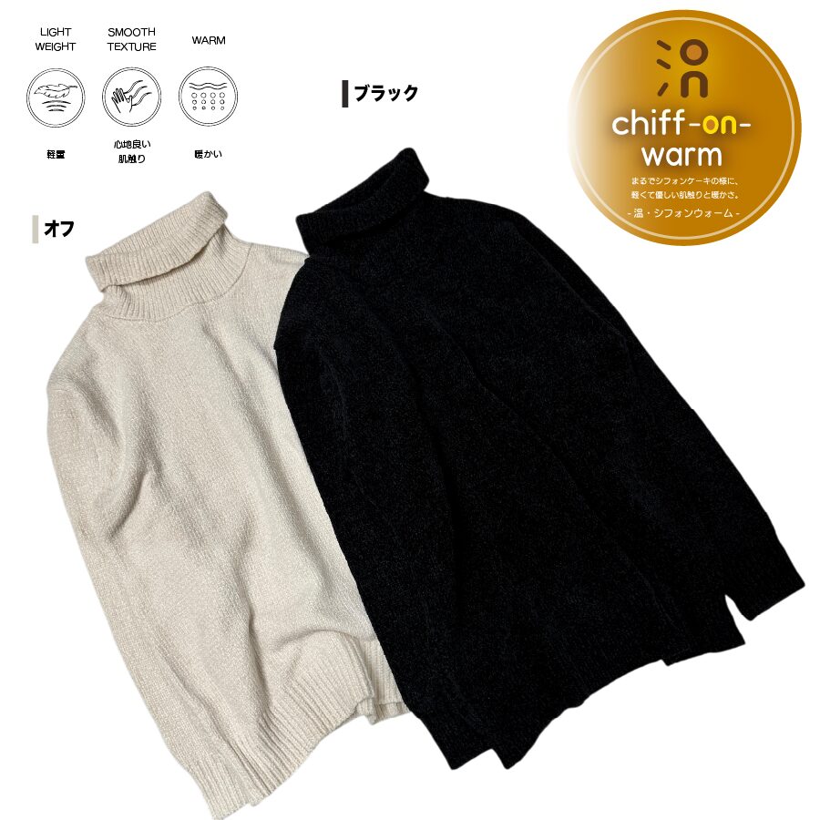 モールニット タートルネック - 画像 (13)