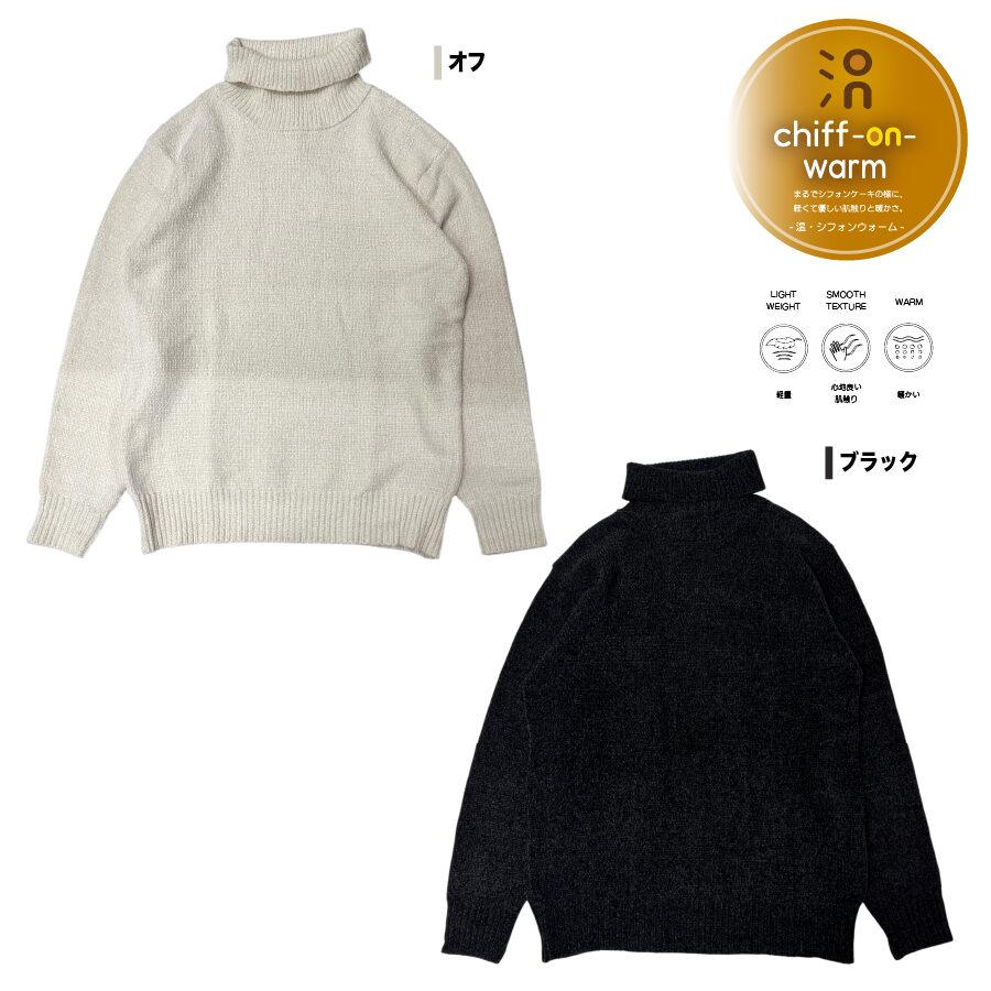 モールニット タートルネック - 画像 (11)