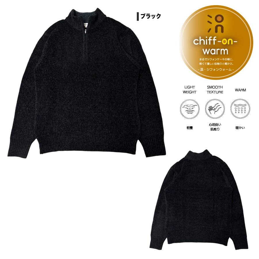 モールニット ハーフジップ - 画像 (9)