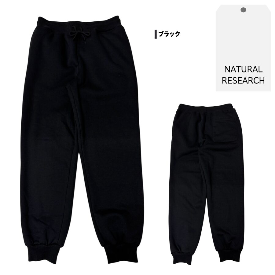 裏ボアパンツ - 画像 (10)