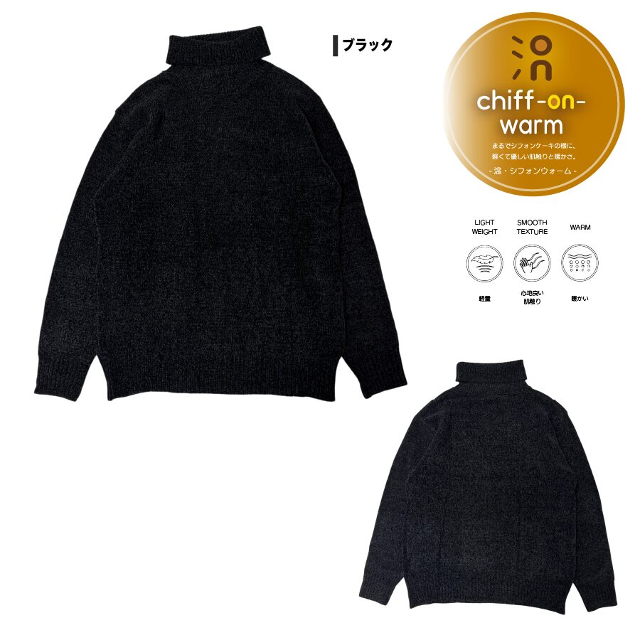 モールニット タートルネック - 画像 (9)