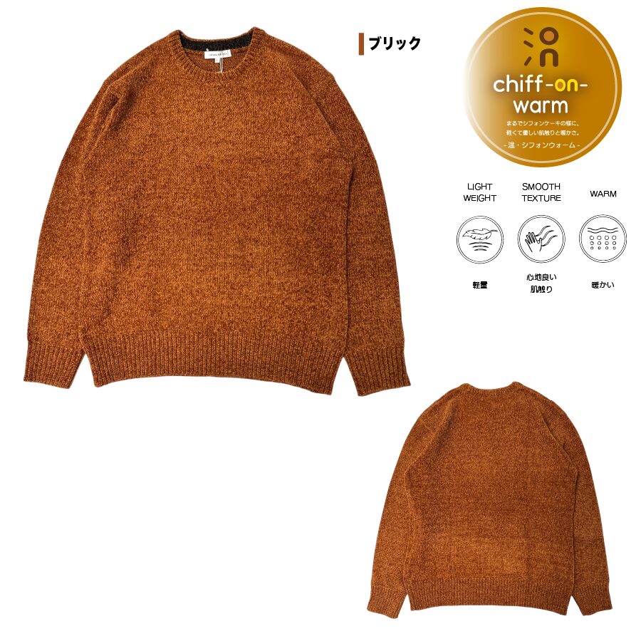 モールニット クルーネック - 画像 (19)