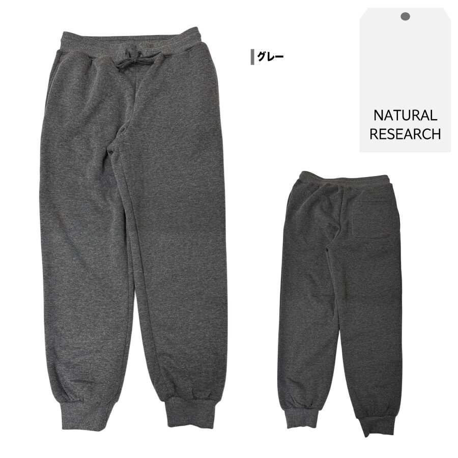 裏ボアパンツ - 画像 (9)