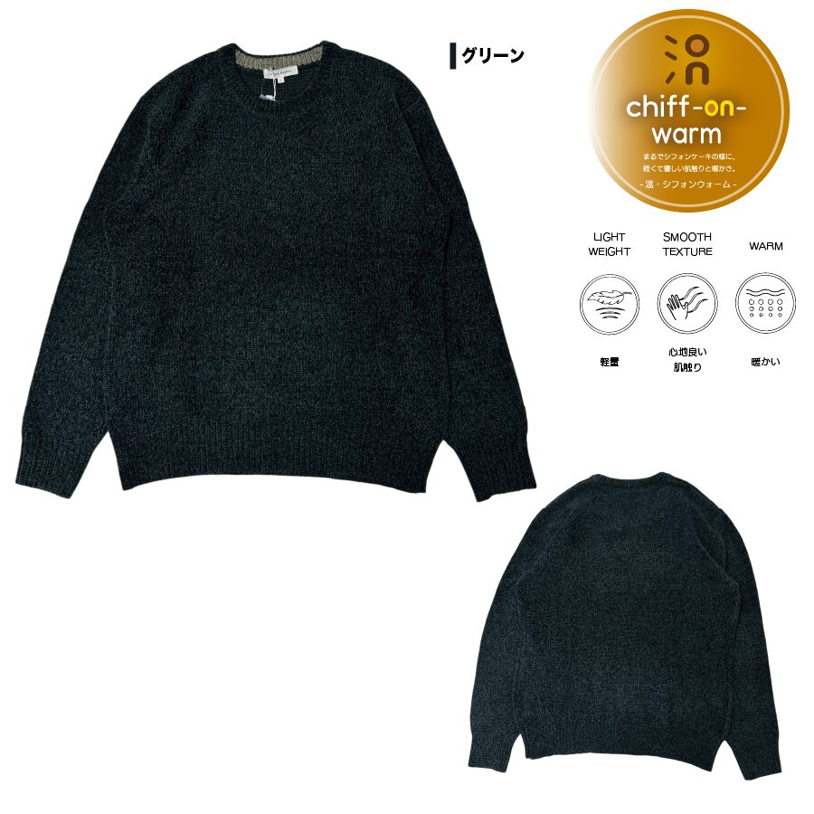 モールニット クルーネック - 画像 (21)