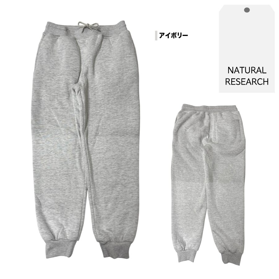 裏ボアパンツ - 画像 (8)